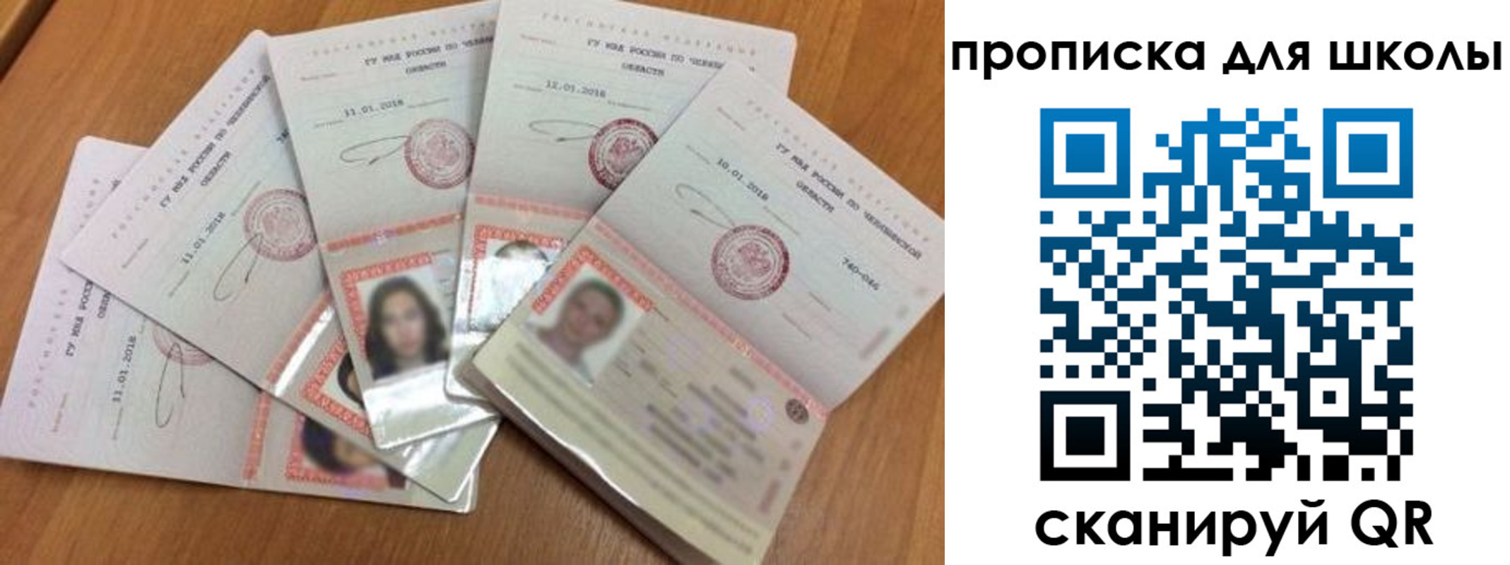 прописка для работы в Таганроге