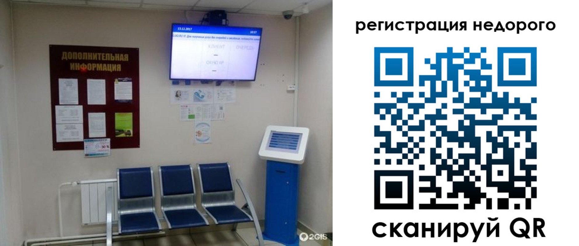 регистрация для дет. сада в Таганроге