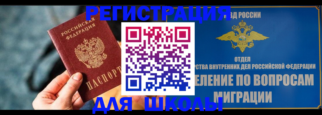 прописка ребенка в Таганроге