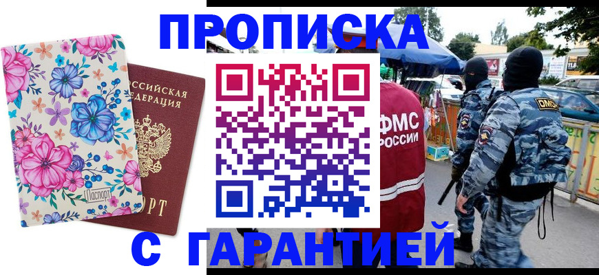 временная регистрация адрес в Таганроге